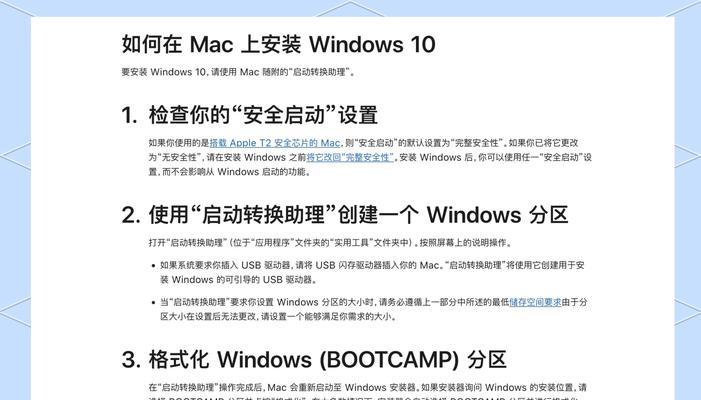 win10设置开机密码的步骤是什么？  第2张