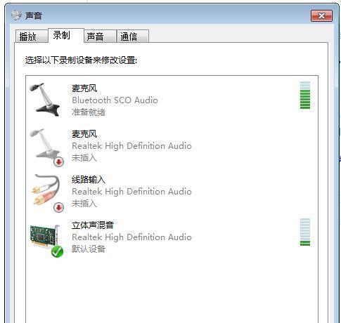 电脑拉满声音的快捷键是什么？如何快速调整？  第2张