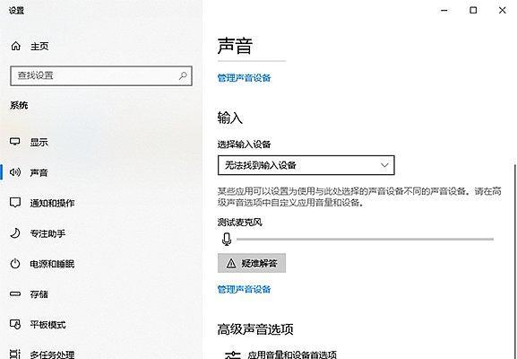 电脑设置广播音响无声音的解决方法是什么？  第3张