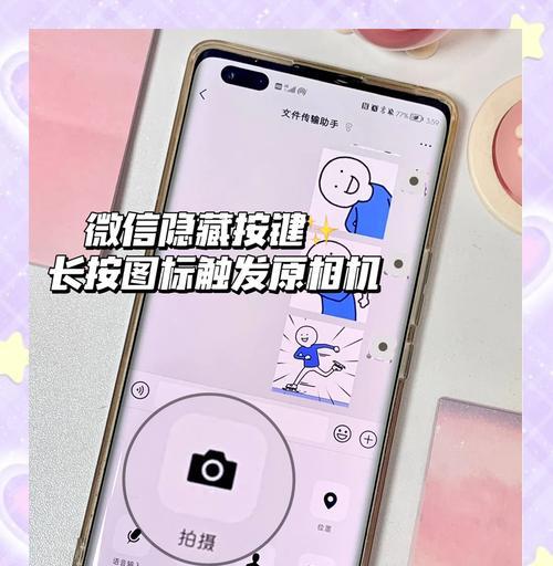 手机拍照神器如何操作？有哪些便捷功能？  第1张