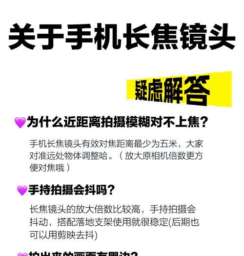 手机拍照神器如何操作？有哪些便捷功能？  第2张