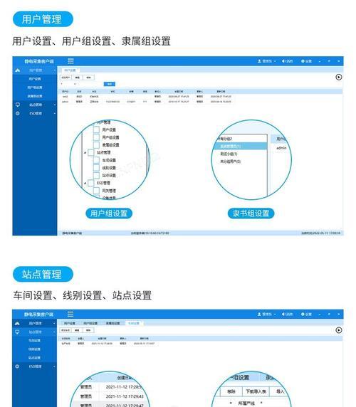 联想笔记本如何防静电？防止静电的设置方法是什么？  第3张
