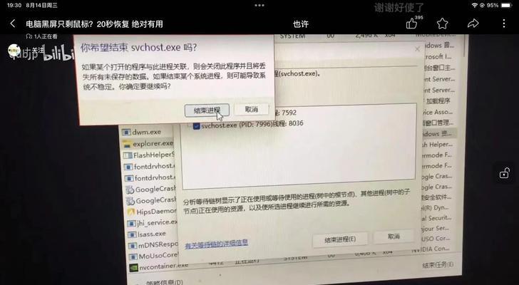 电脑充电时屏幕黑屏是为什么？  第3张