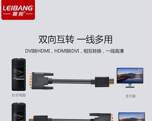 组装机的线怎么连电脑显示器？连接步骤和注意事项是什么？  第3张