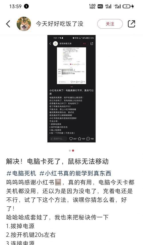 重置电脑后黑屏无法进入系统怎么办？  第3张