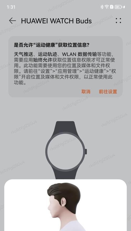 华为笔记本磁吸头使用方法是什么？如何操作？  第3张