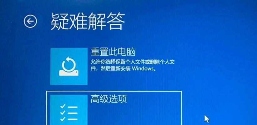华为电脑黑屏蓝屏恢复步骤是什么？  第3张