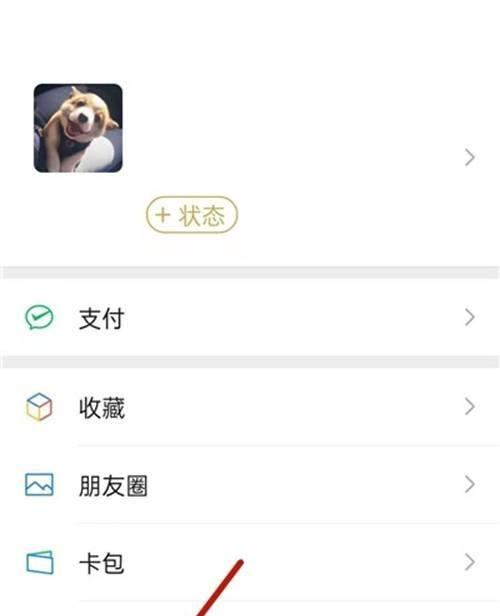 微信拍照怎么不保存自己手机？隐私设置如何调整？  第1张
