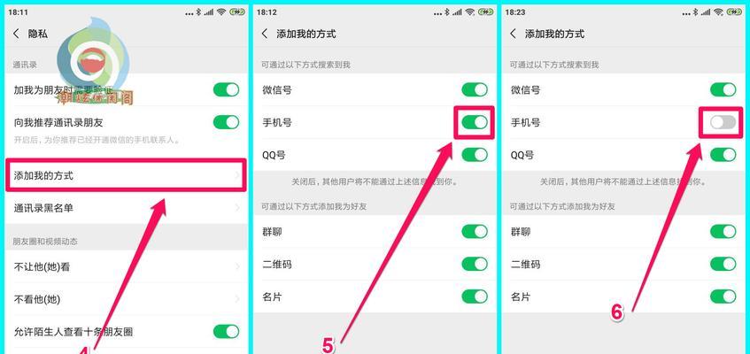 微信拍照怎么不保存自己手机？隐私设置如何调整？  第3张