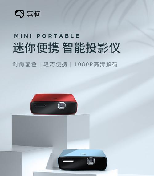 宾狗投影仪怎么放大？放大后有什么效果？  第1张