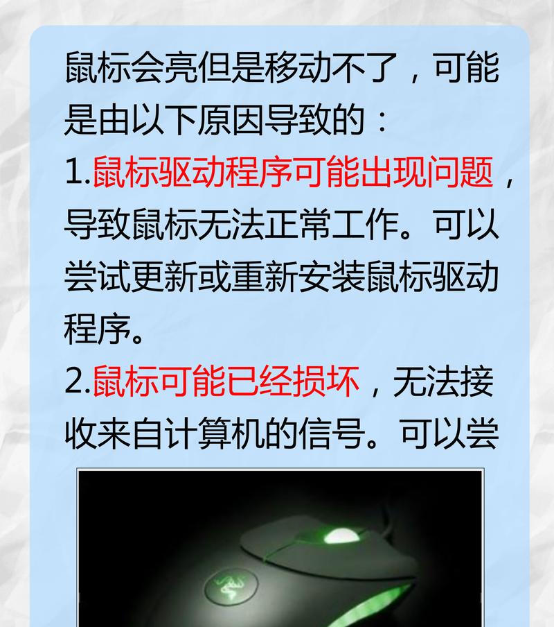 新电脑一碰鼠标就黑屏的原因是什么？如何修复？  第2张