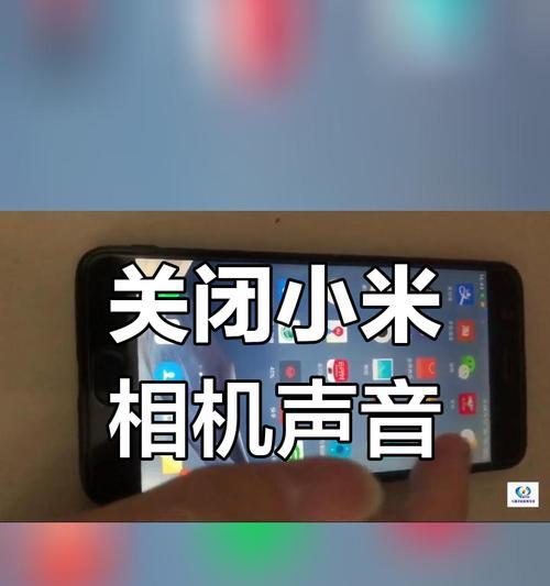 苹果手机拍照声音如何关闭？  第1张
