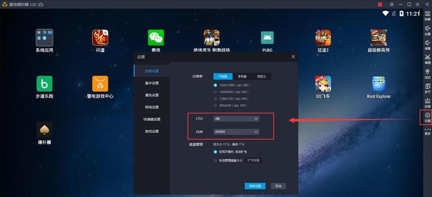 电脑配置高却卡顿怎么办？模拟器运行不畅的解决方法？  第2张