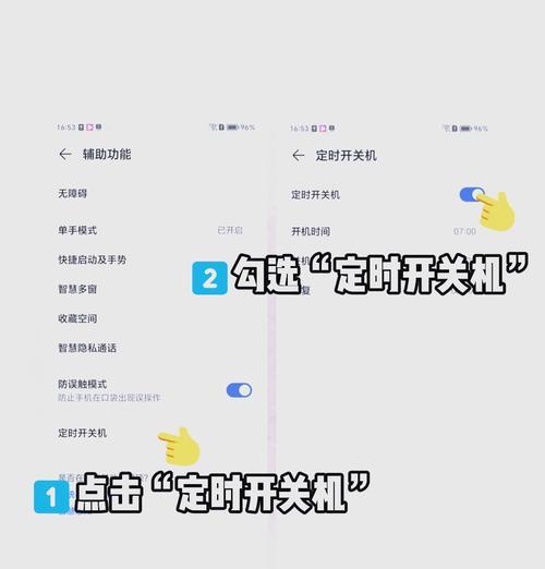 手机定时拍照功能如何关闭？需要哪些步骤？  第1张