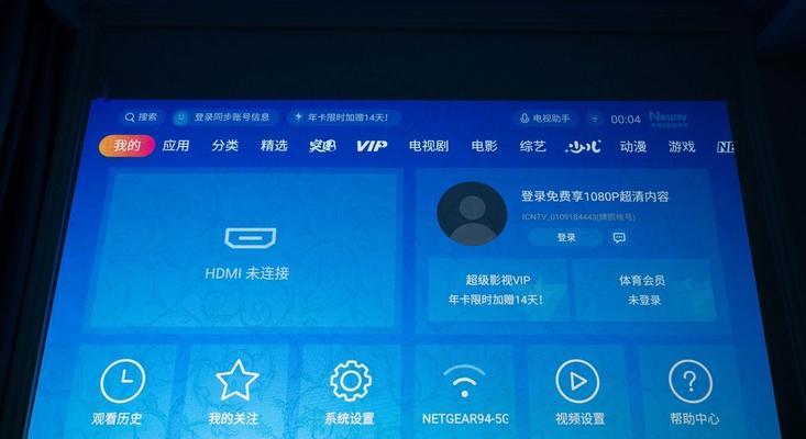 如何操作光学隐形投影仪？  第1张