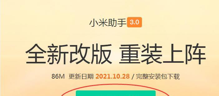 红米翻转电脑关闭声音的方法是什么？有快捷方式吗？  第2张