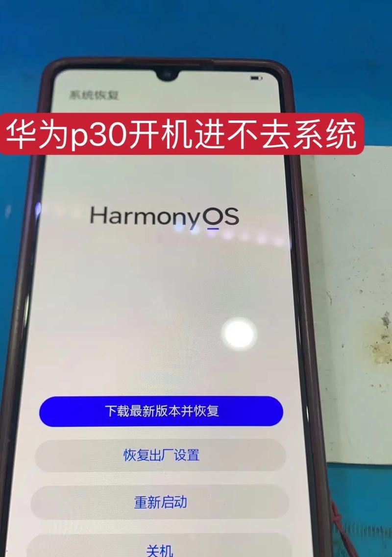 华为电脑黑屏无法开启怎么办？  第2张