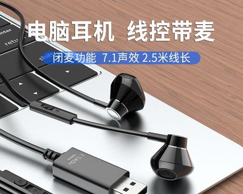 苹果笔记本是否带有麦克风耳机？如何正确使用？  第1张