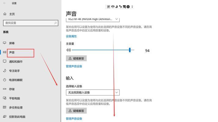 为什么电脑音箱没有声音？如何排查问题？  第1张