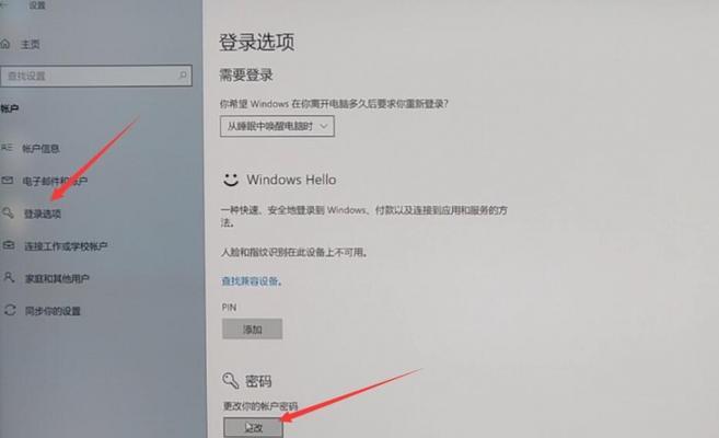 电脑开机密码忘记怎么办？如何找回或重置密码？  第1张
