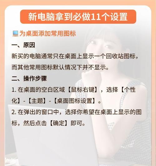 电脑图标如何设置到桌面？操作步骤是什么？  第2张