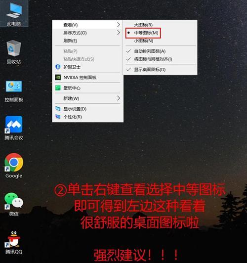 电脑图标如何设置到桌面？操作步骤是什么？  第3张