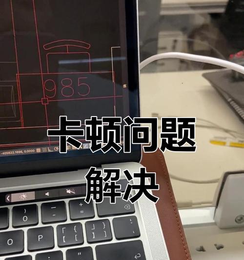 高配置电脑卡顿问题解决方法？  第1张