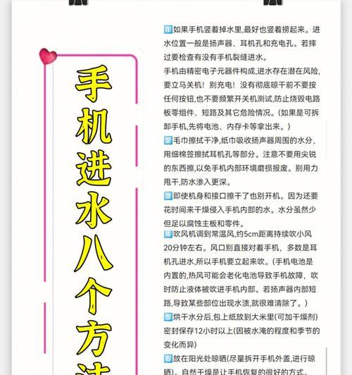电脑关机状态下进水了怎么办？紧急处理方法是什么？  第3张