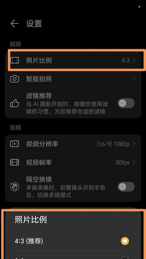 手机拍照美化软件有哪些推荐？  第3张