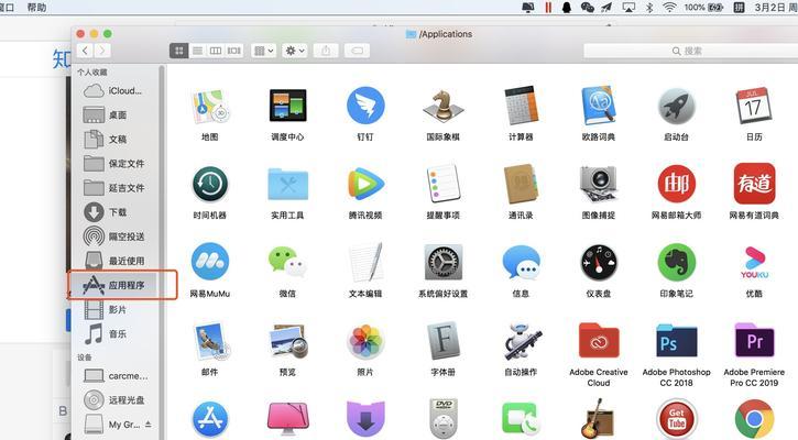 苹果电脑删除图标的方法是什么？  第3张