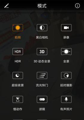 手机拍照灯亮度调节方法是什么？如何拍出更亮的照片？  第1张