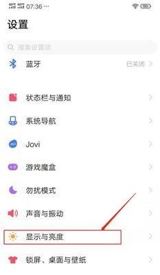 手机拍照灯亮度调节方法是什么？如何拍出更亮的照片？  第3张
