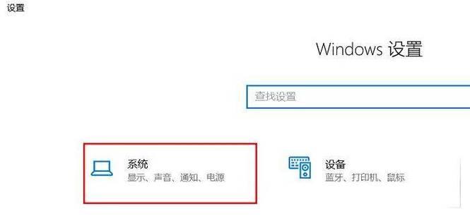 笔记本电脑亮度调整步骤是什么？  第3张