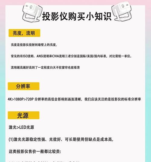 投影仪投影不全怎么调？调整技巧有哪些？  第1张