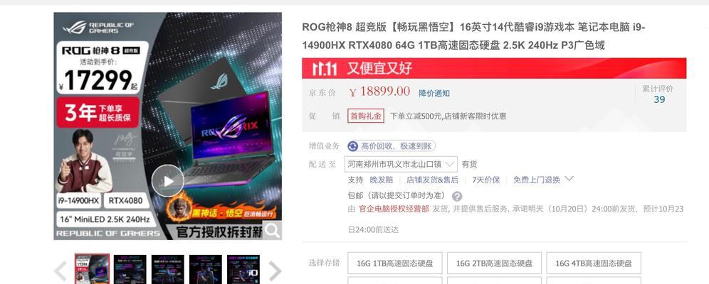 一月份购机指南：哪款笔记本电脑最值得买？  第3张
