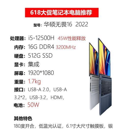 一月份购机指南：哪款笔记本电脑最值得买？  第2张
