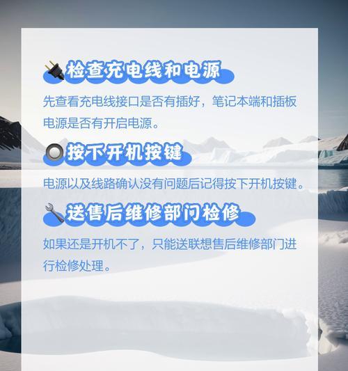 笔记本电脑无法启动的解决方法是什么？  第2张
