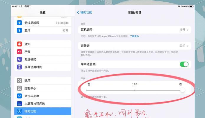 电脑整体音响无声音怎么调整？设置步骤是什么？  第1张