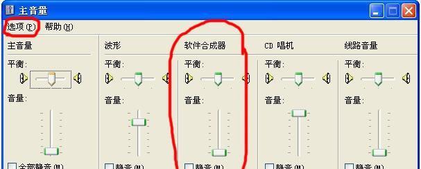 电脑整体音响无声音怎么调整？设置步骤是什么？  第2张
