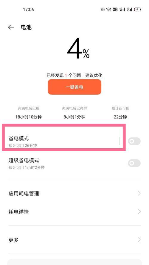 一加手机如何关闭延时拍照？延时拍照功能的设置方法是什么？  第2张