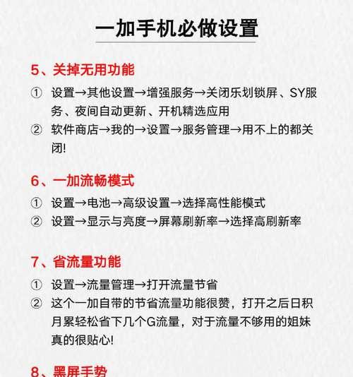 一加手机如何关闭延时拍照？延时拍照功能的设置方法是什么？  第3张
