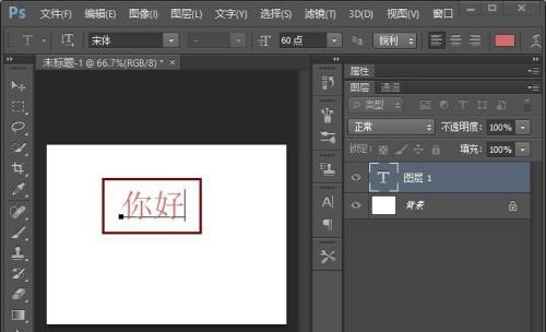 电脑PS图标显示不正常怎么调整？调整后效果如何？  第1张