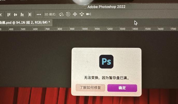 电脑PS图标显示不正常怎么调整？调整后效果如何？  第3张