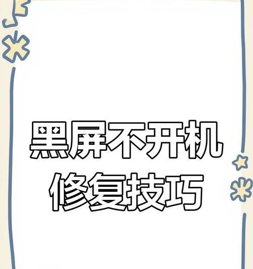 电脑待机后又黑屏怎么办？可能的原因及解决方法？  第3张