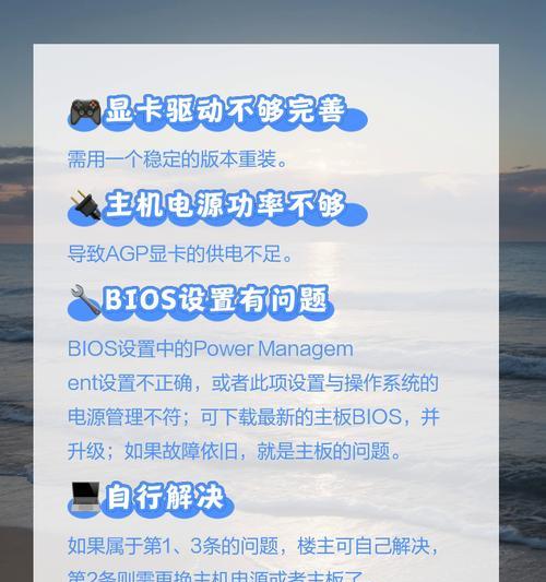 电脑待机后又黑屏怎么办？可能的原因及解决方法？  第2张
