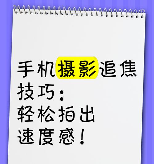 夜间追焦相机手机拍照技巧？  第1张