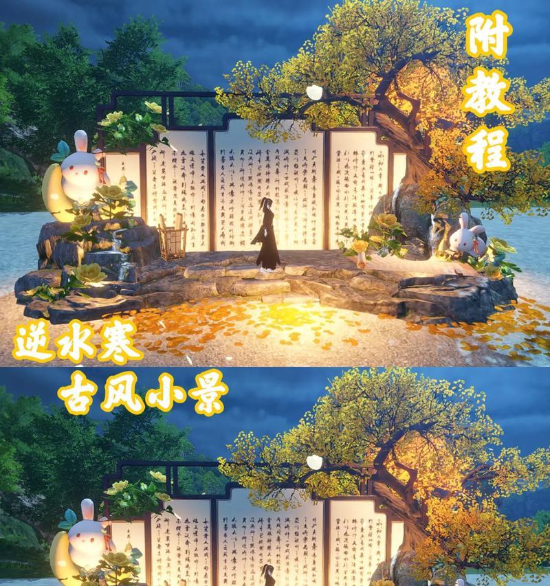 逆水寒手机拍照如何拉大人物？操作步骤是什么？  第3张