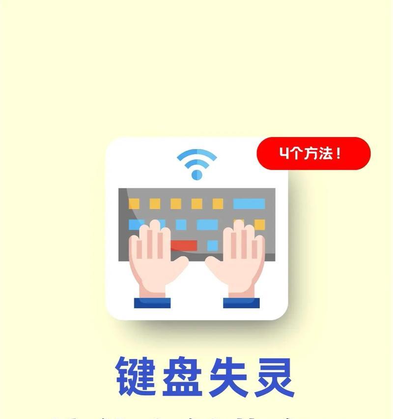 联想笔记本键盘锁不住怎么办？如何设置联想笔记本的键盘锁定？  第1张