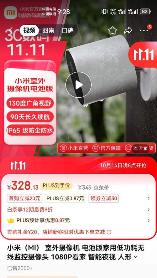 三颗摄像头小米手机如何操作？使用技巧有哪些？  第3张