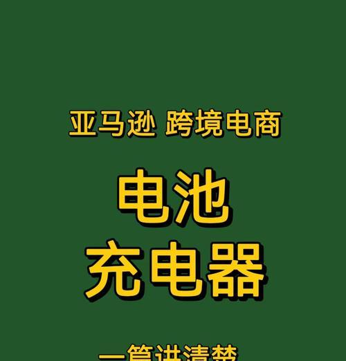 童车充电器瓦数标准？选择合适充电器的建议是什么？  第1张